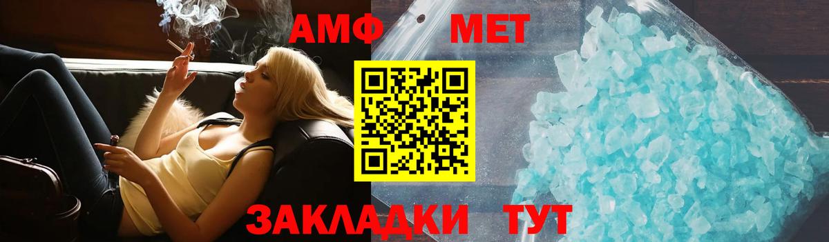 Amphetamine 97%  Вход с VPN  Дедовск 