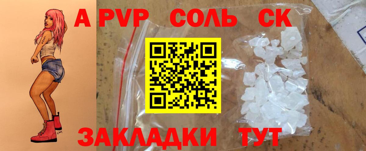 APVP мука Дедовск