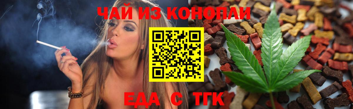 Canna-Cookies конопля  Вход с VPN  Дедовск 