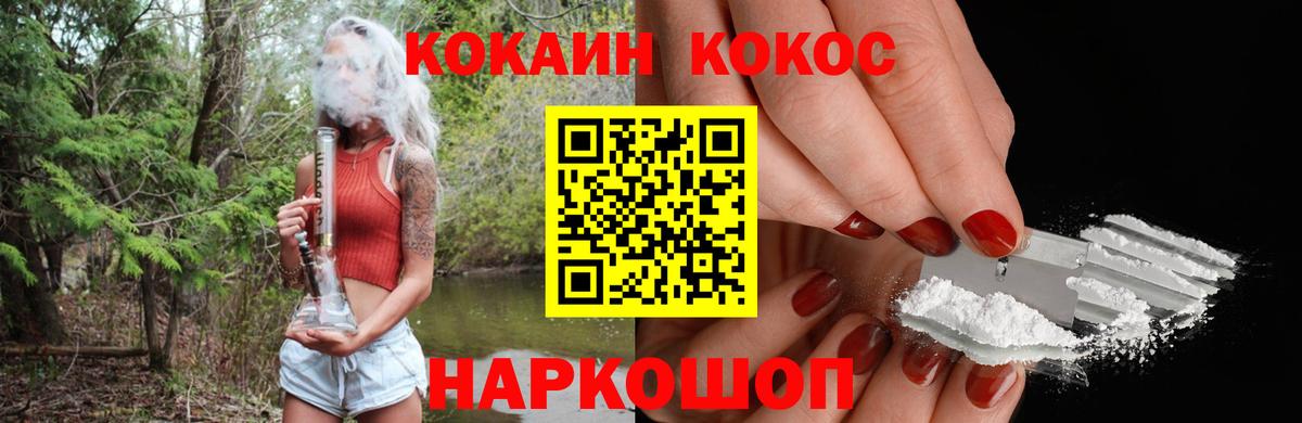 Дедовск  COCAIN 99%  Кокаин 99%  Вход с VPN 