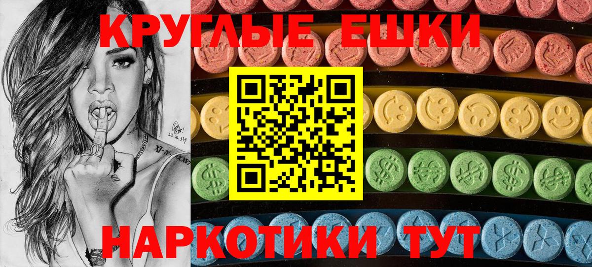 Ecstasy MDMA  ЭКСТАЗИ  Вход с VPN  Дедовск  omg вход  ЭКСТАЗИ диски 