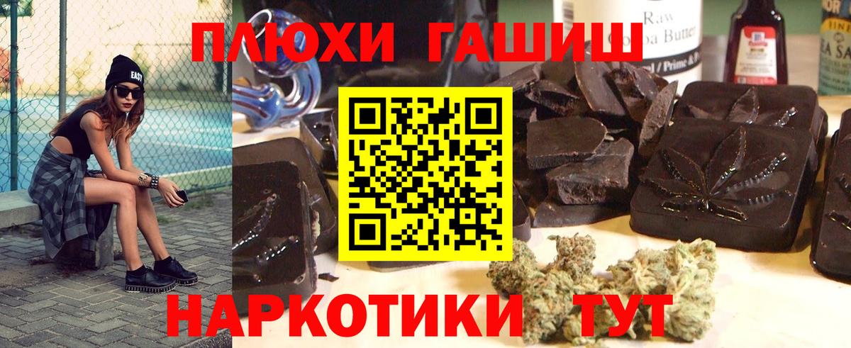Гашиш индика сатива  Вход с VPN  Дедовск  Гашиш hashish 
