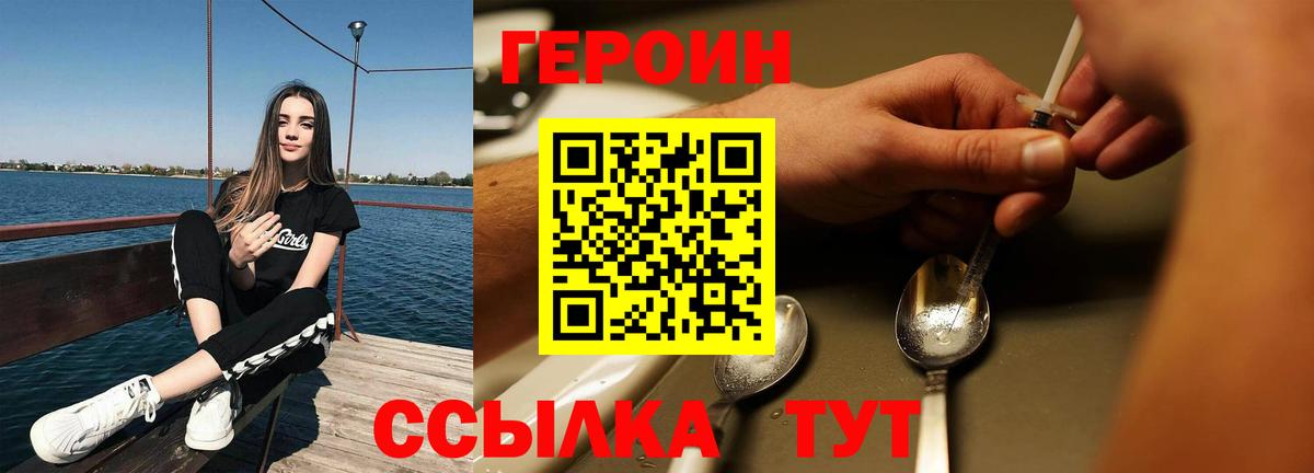 Дедовск  ГЕРОИН Heroin  Вход с VPN 