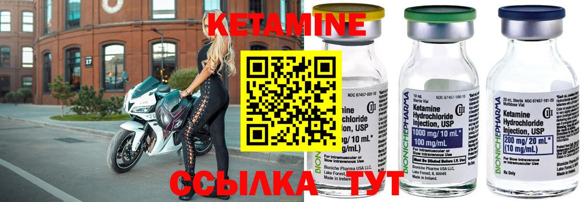 КЕТАМИН VHQ Дедовск