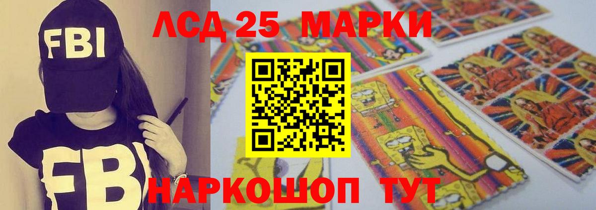 ЛСД экстази кислота Дедовск