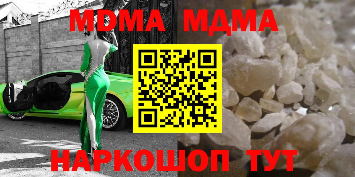 MDMA  Вход с VPN  Дедовск  МДМА VHQ  МДМА crystal 