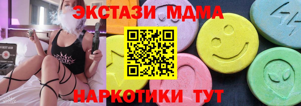 МДМА молли Дедовск