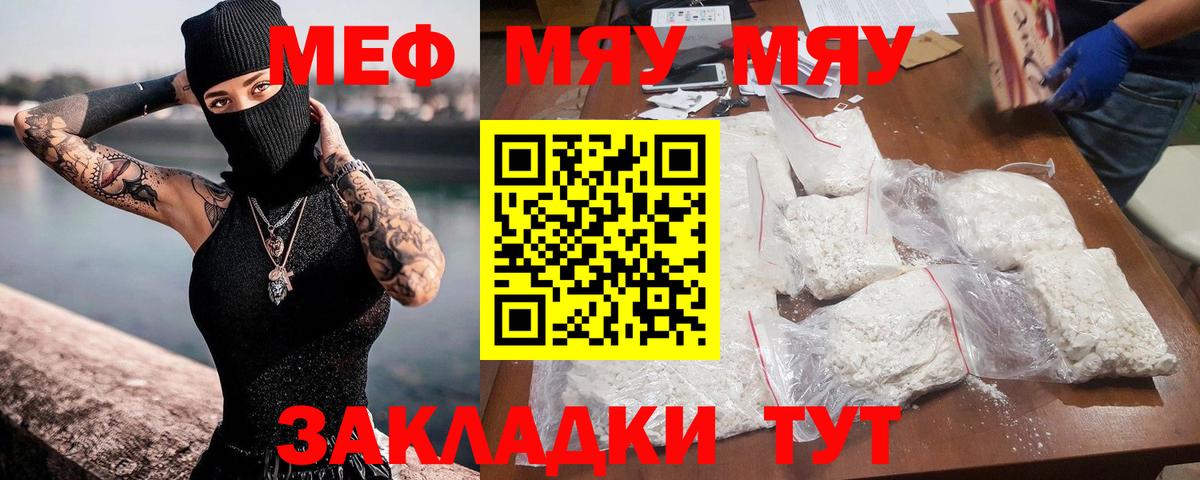 закладки  МЕФ мука  Дедовск  Вход с VPN  Мефедрон VHQ 