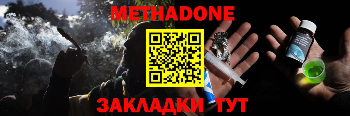 МЕТАДОН мёд Дедовск