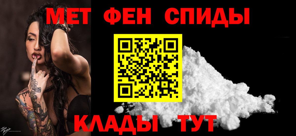 МЕТАМФЕТАМИН Декстрометамфетамин 99.9% Дедовск