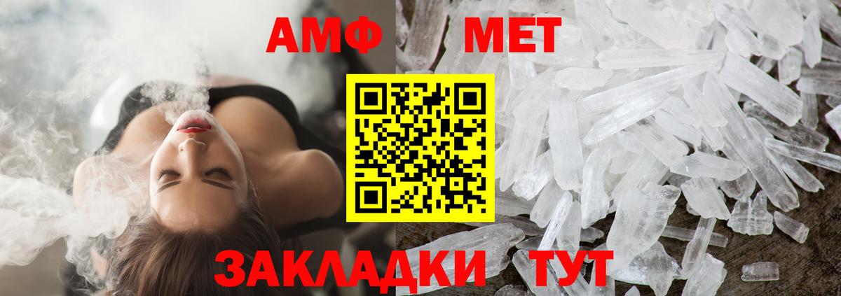 Дедовск  Первитин  Вход с VPN  Первитин мет 