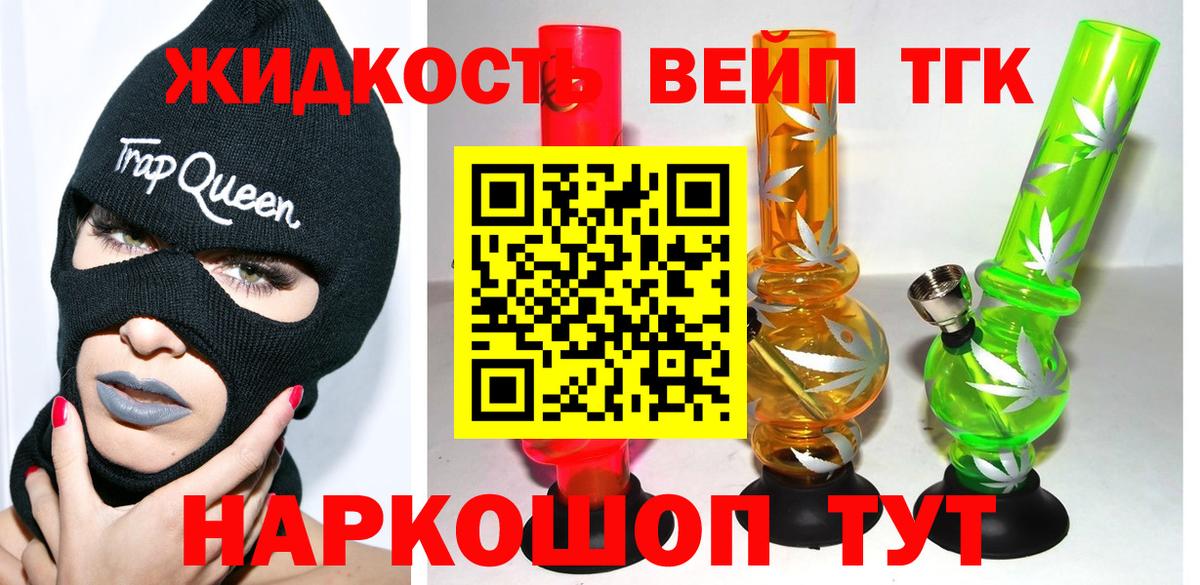 где найти наркотики  Дистиллят ТГК вейп  Вход с VPN  ТГК вейп с тгк  Дедовск 