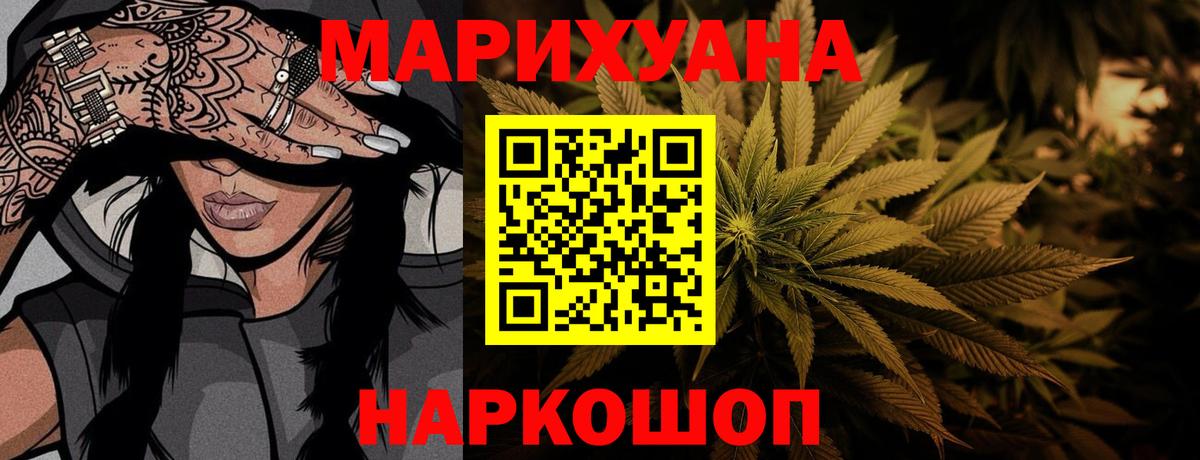 Каннабис марихуана Дедовск